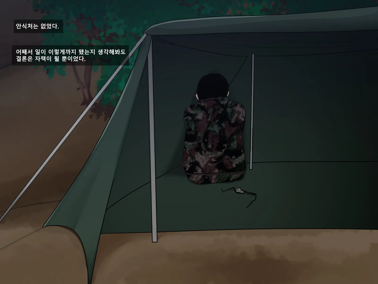 니 엄마 쩔더라 ~군대편~ 3